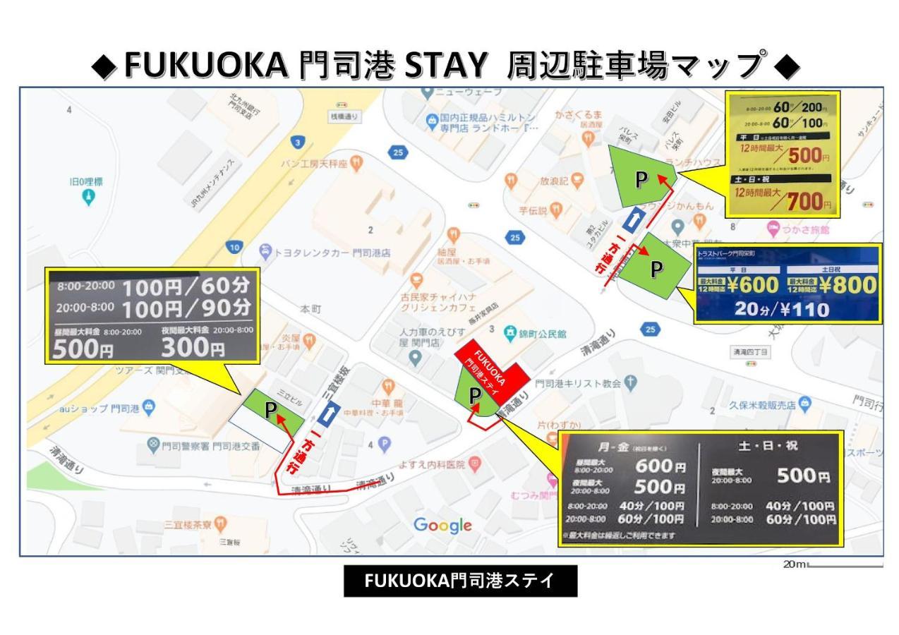 Fukuoka Mojiko Stay Kitakyushu Exterior foto